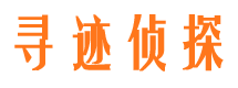 石拐侦探公司